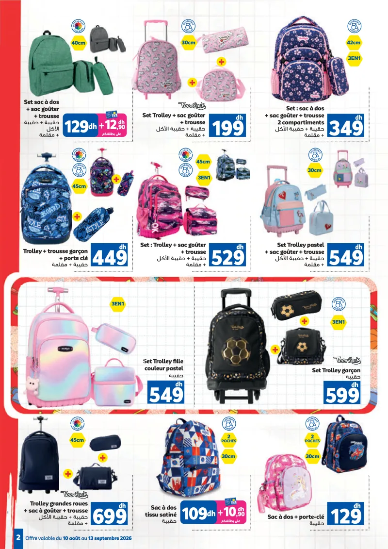 Marjane Back To School Du 10 Aout au 13 Septembre 2026 — page 2