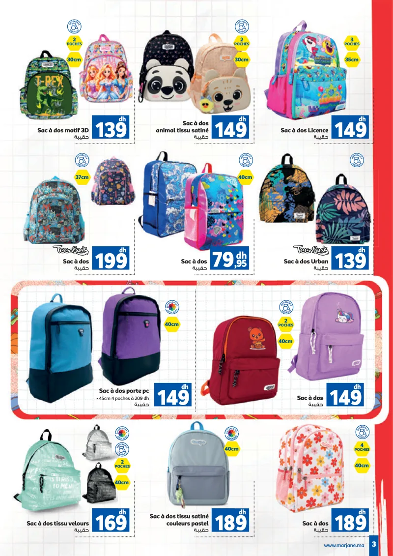 Marjane Back To School Du 10 Aout au 13 Septembre 2026 — page 3