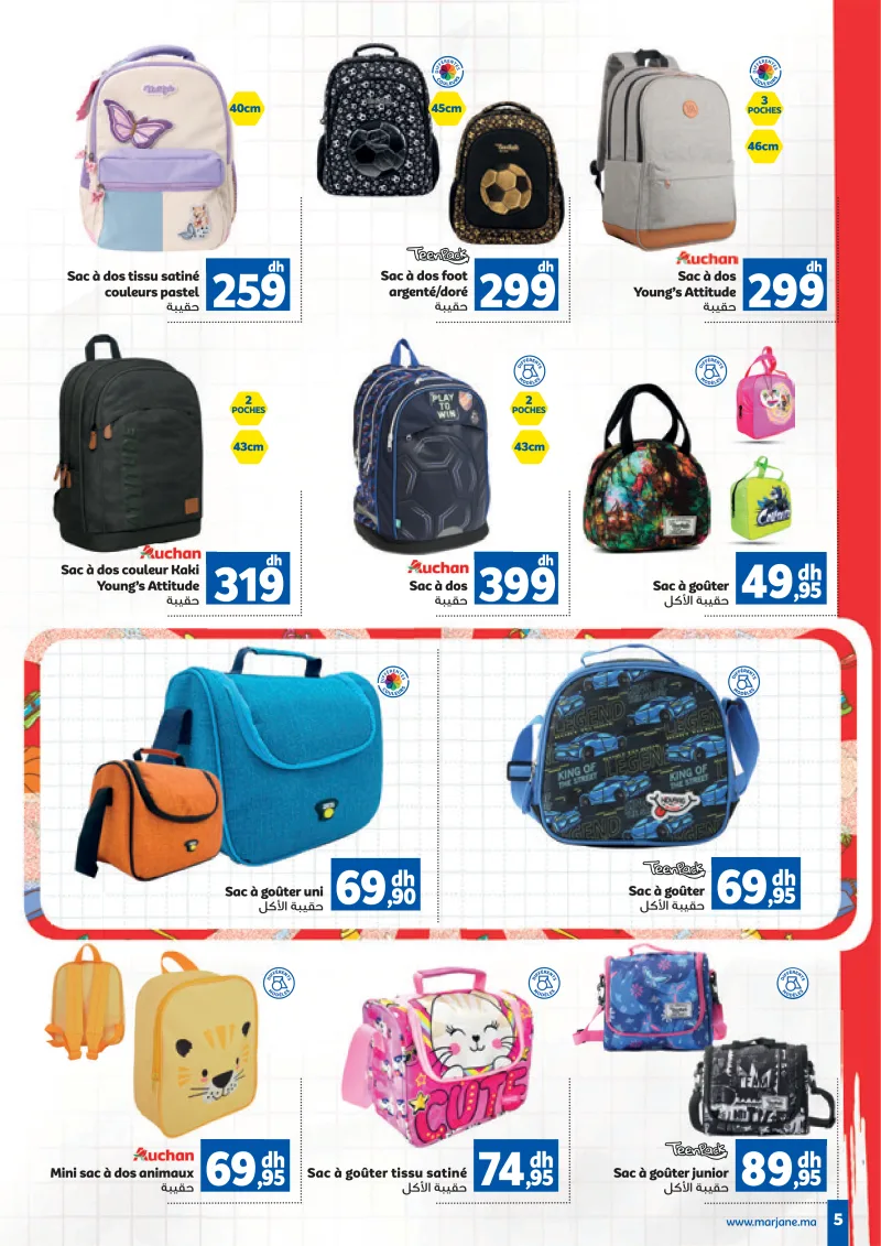Marjane Back To School Du 10 Aout au 13 Septembre 2026 — page 5