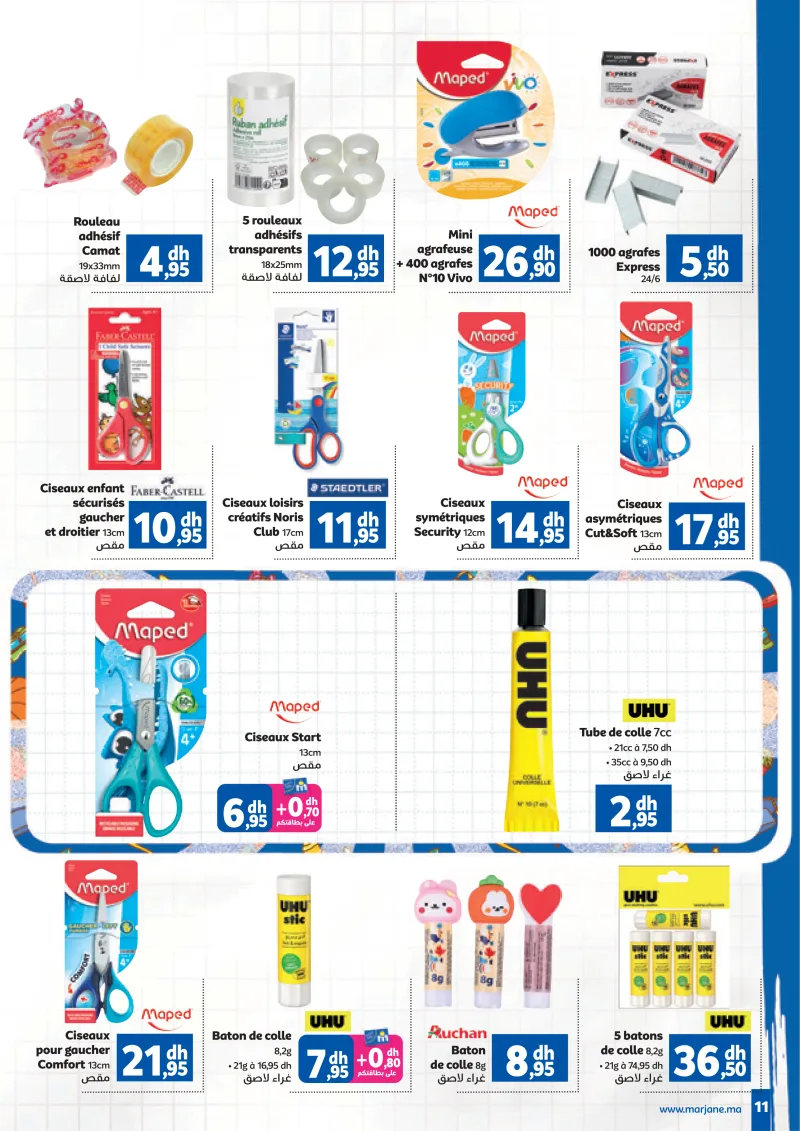 Marjane Back To School Du 10 Aout au 13 Septembre 2026 — page 11