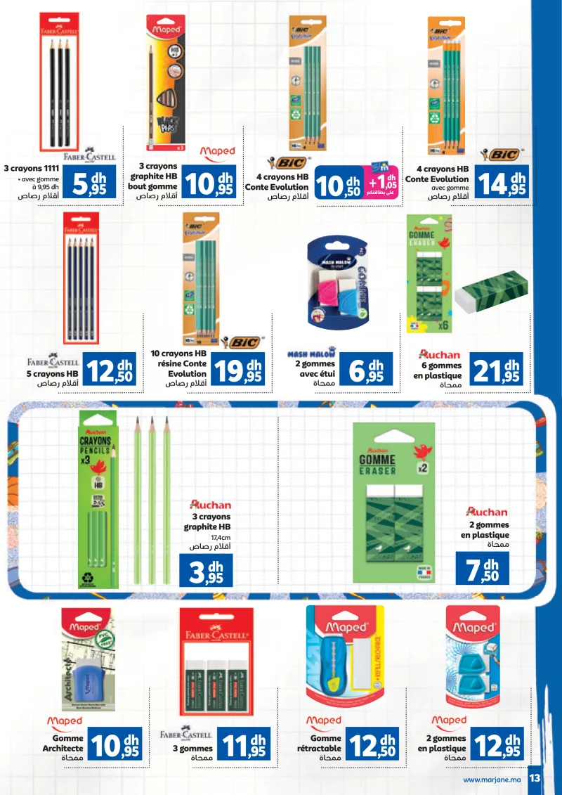 Marjane Back To School Du 10 Aout au 13 Septembre 2026 — page 13