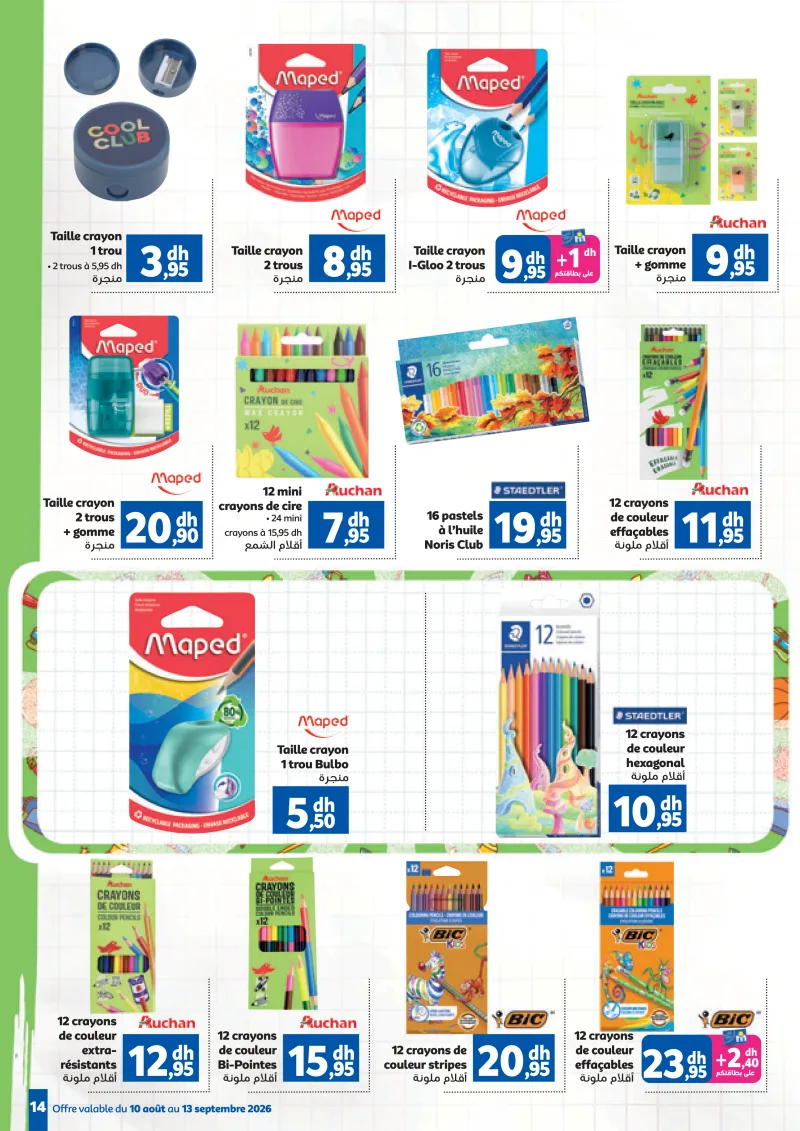 Marjane Back To School Du 10 Aout au 13 Septembre 2026 — page 14