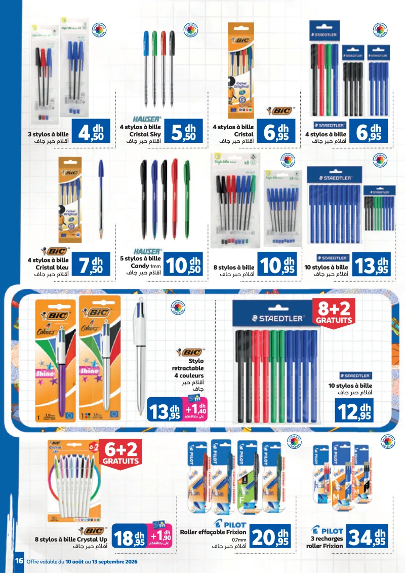 Marjane Back To School Du 10 Aout au 13 Septembre 2026 — page 16