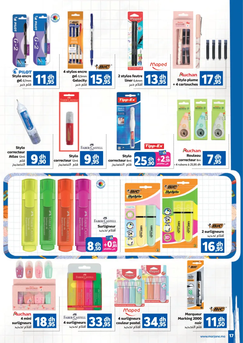 Marjane Back To School Du 10 Aout au 13 Septembre 2026 — page 17