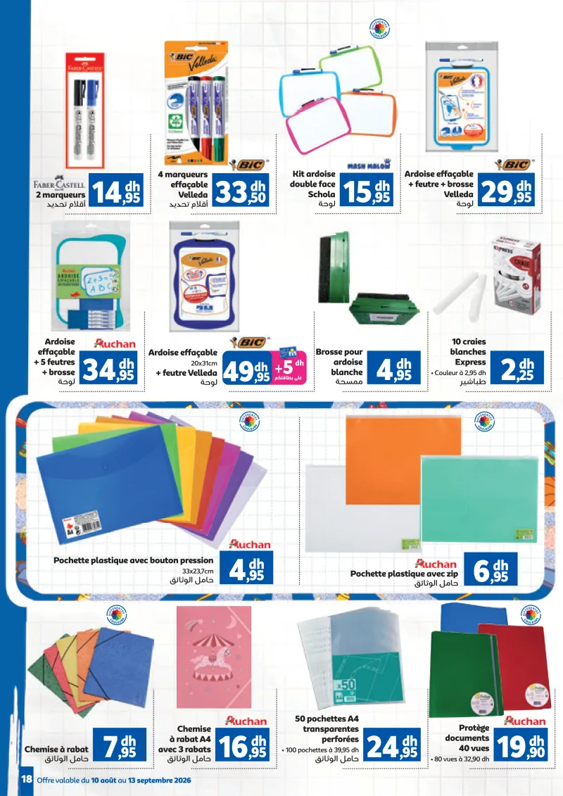 Marjane Back To School Du 10 Aout au 13 Septembre 2026 — page 18