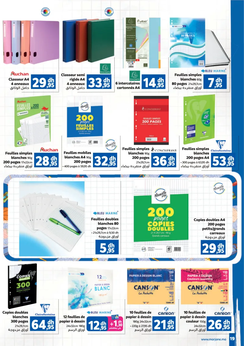 Marjane Back To School Du 10 Aout au 13 Septembre 2026 — page 19