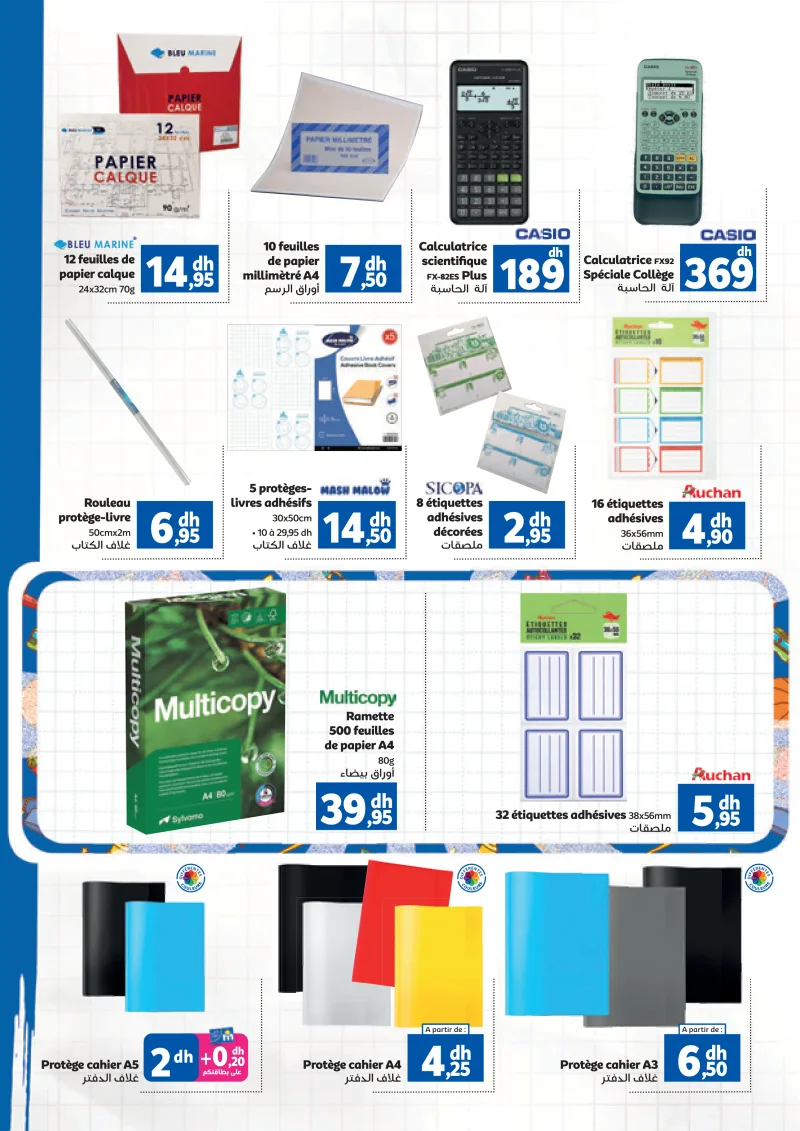 Marjane Back To School Du 10 Aout au 13 Septembre 2026 — page 20