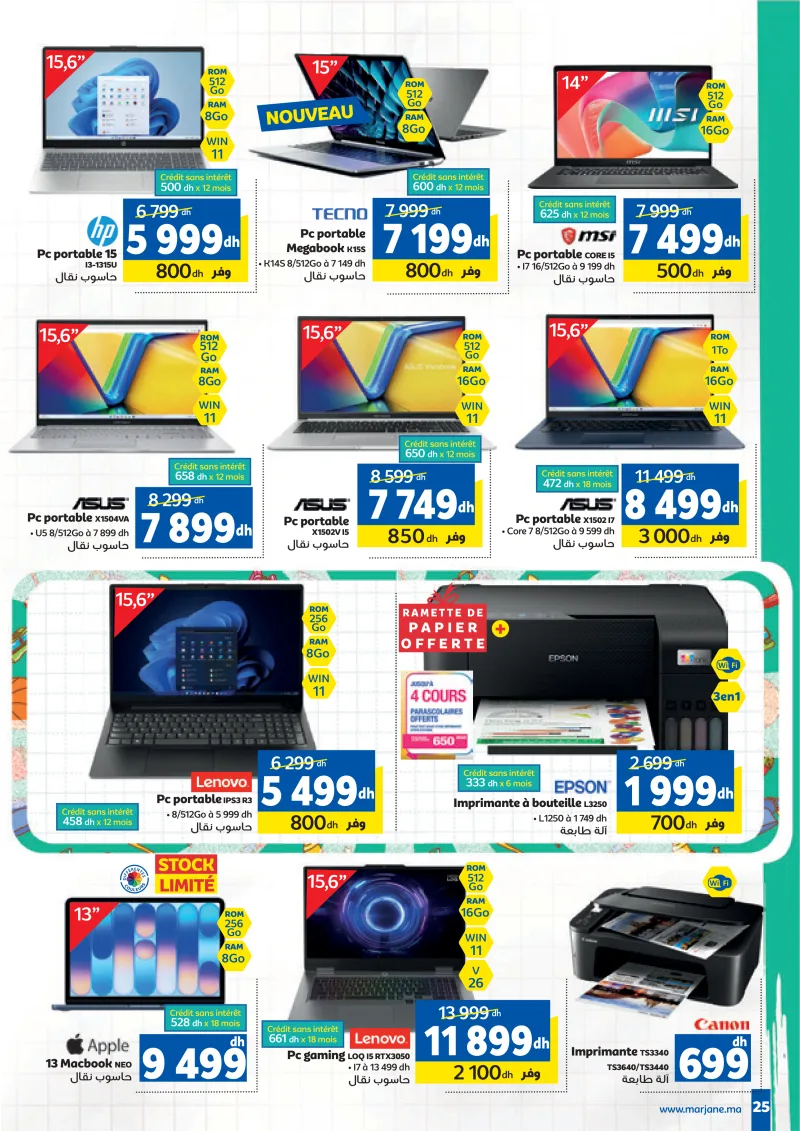 Marjane Back To School Du 10 Aout au 13 Septembre 2026 — page 25
