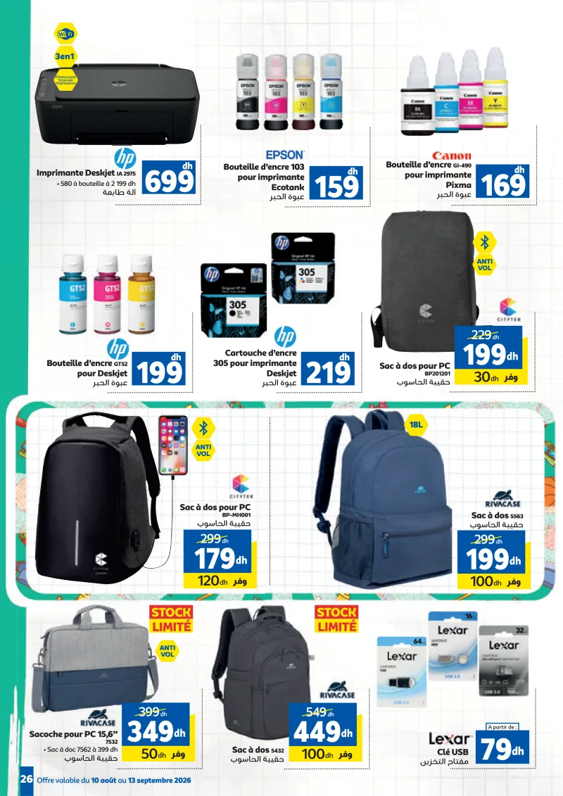 Marjane Back To School Du 10 Aout au 13 Septembre 2026 — page 26