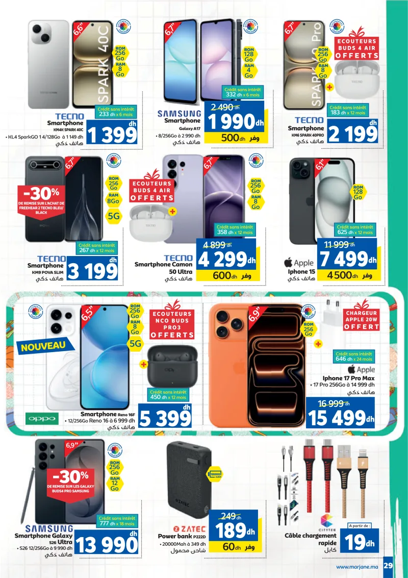 Marjane Back To School Du 10 Aout au 13 Septembre 2026 — page 29
