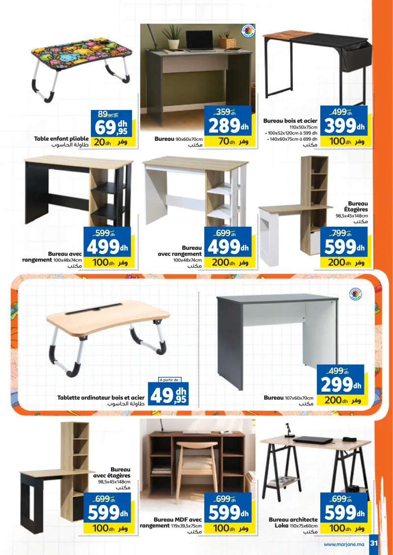 Marjane Back To School Du 10 Aout au 13 Septembre 2026 — page 31