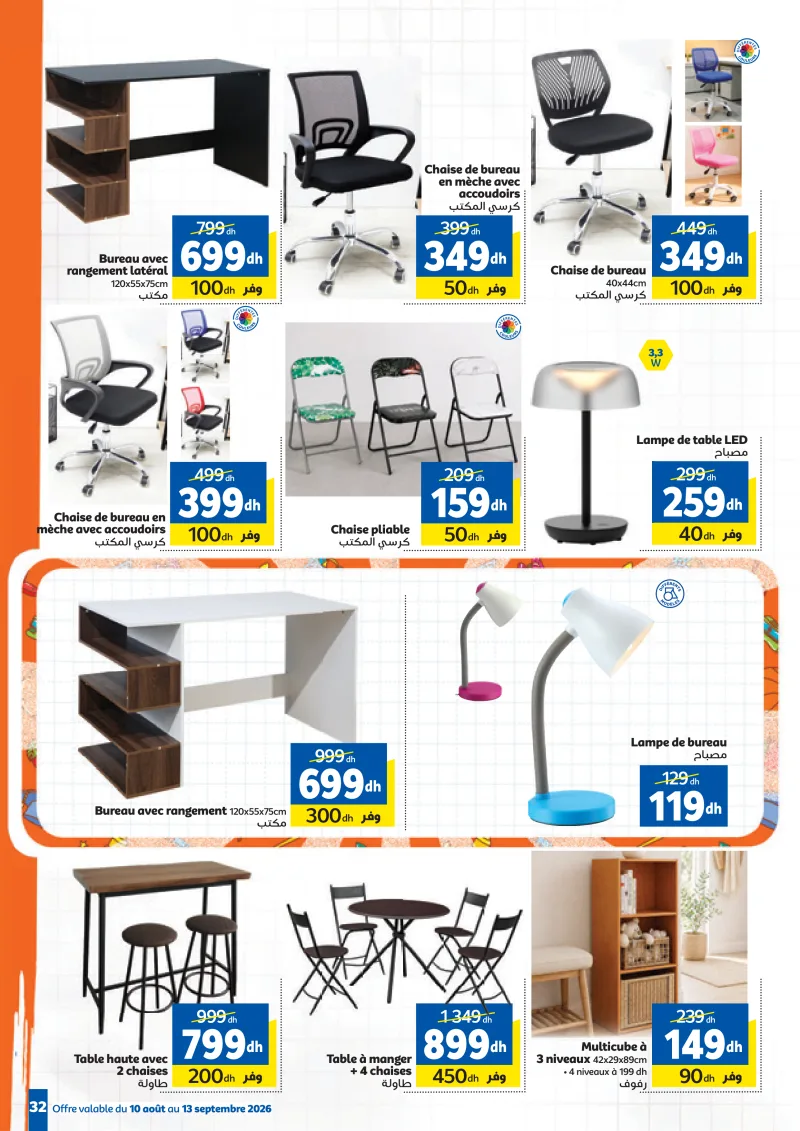 Marjane Back To School Du 10 Aout au 13 Septembre 2026 — page 32