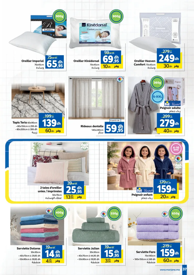 Marjane Back To School Du 10 Aout au 13 Septembre 2026 — page 37