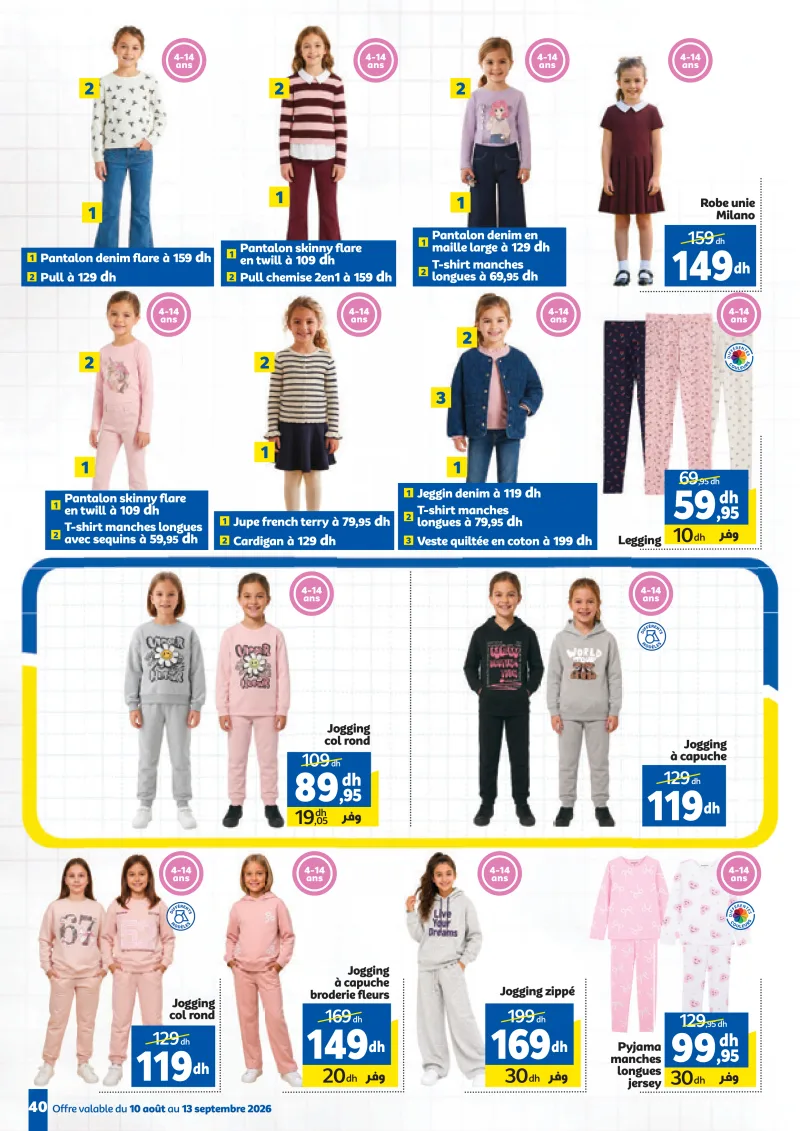 Marjane Back To School Du 10 Aout au 13 Septembre 2026 — page 40