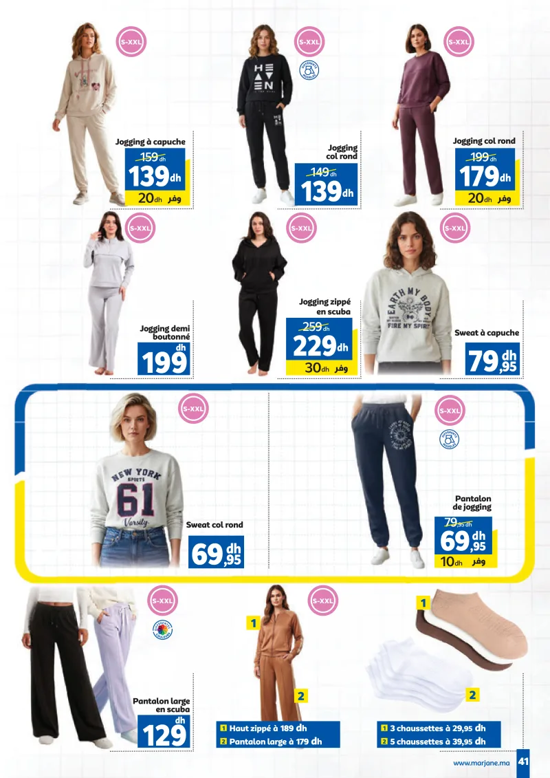 Marjane Back To School Du 10 Aout au 13 Septembre 2026 — page 41