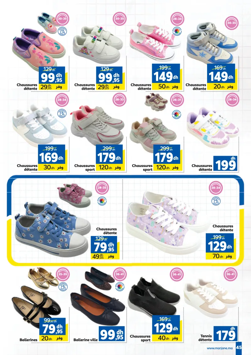 Marjane Back To School Du 10 Aout au 13 Septembre 2026 — page 45