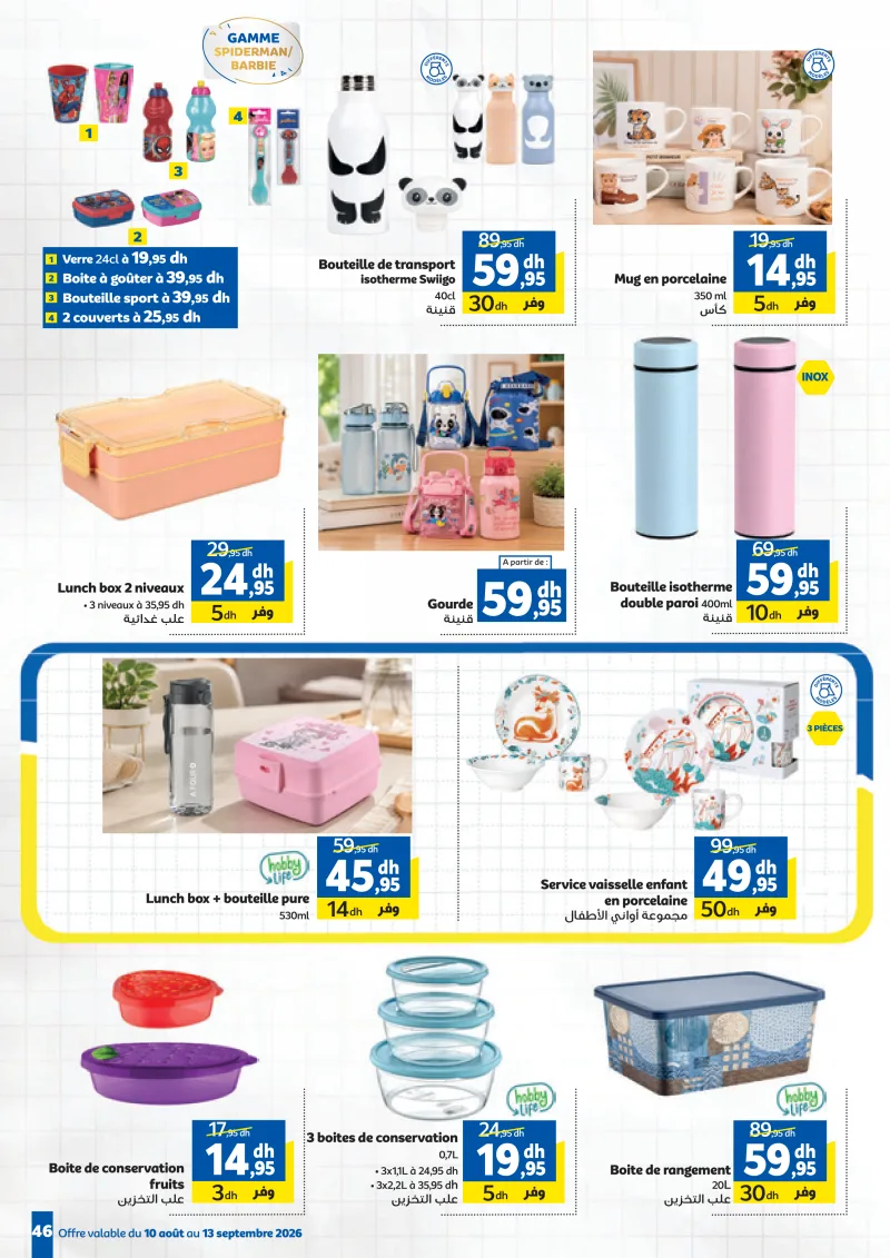 Marjane Back To School Du 10 Aout au 13 Septembre 2026 — page 46