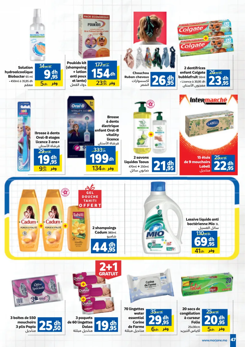 Marjane Back To School Du 10 Aout au 13 Septembre 2026 — page 47