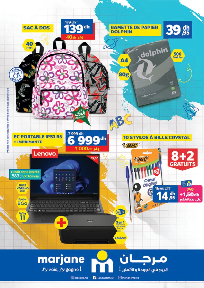 Marjane Back To School Du 10 Aout au 13 Septembre 2026 — page 48