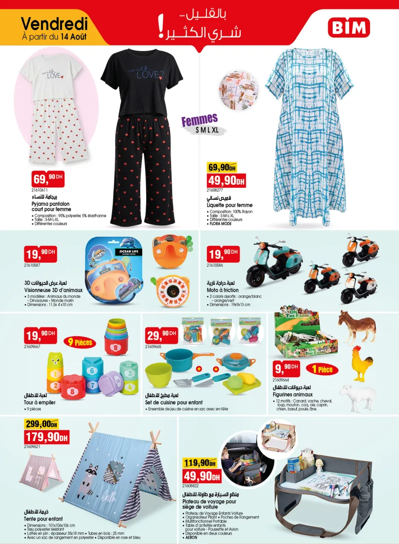 Bim - Promo 14 au 31 Aout 2026 — page 3