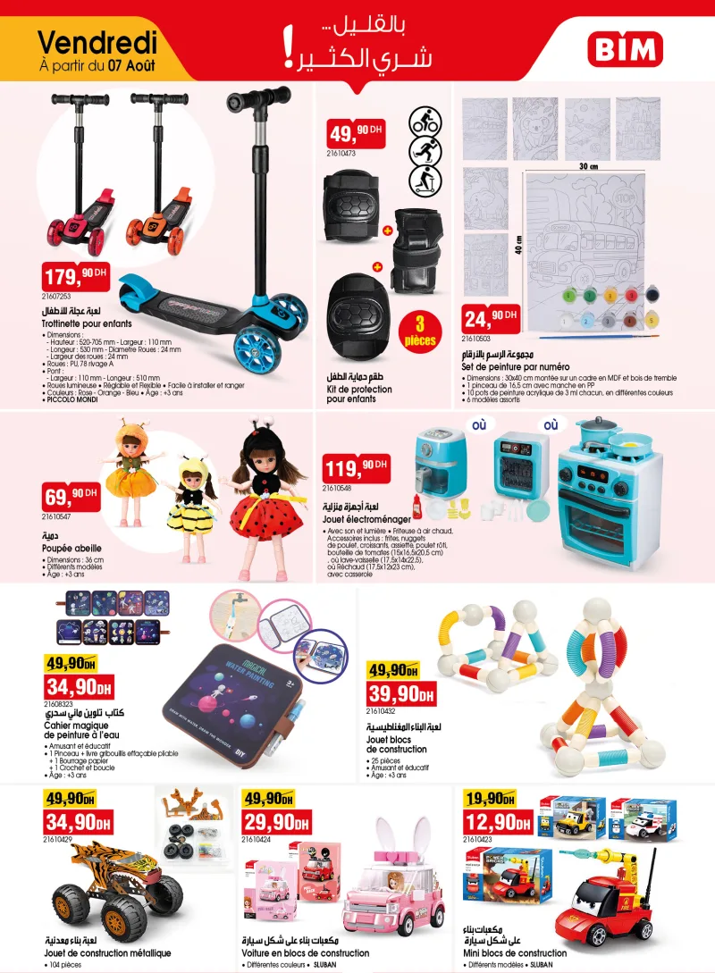 Bim - Promo 14 au 31 Aout 2026 — page 12