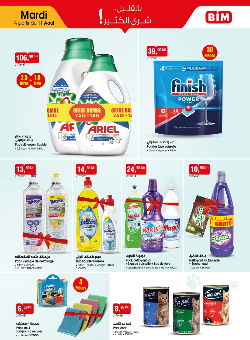 Bim - Promo 14 au 31 Aout 2026 — page 19