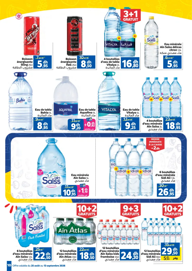 Marjane - La rentrée des bonnes affaires Du 25 Aout au 13 Septembre 2026 — page 10