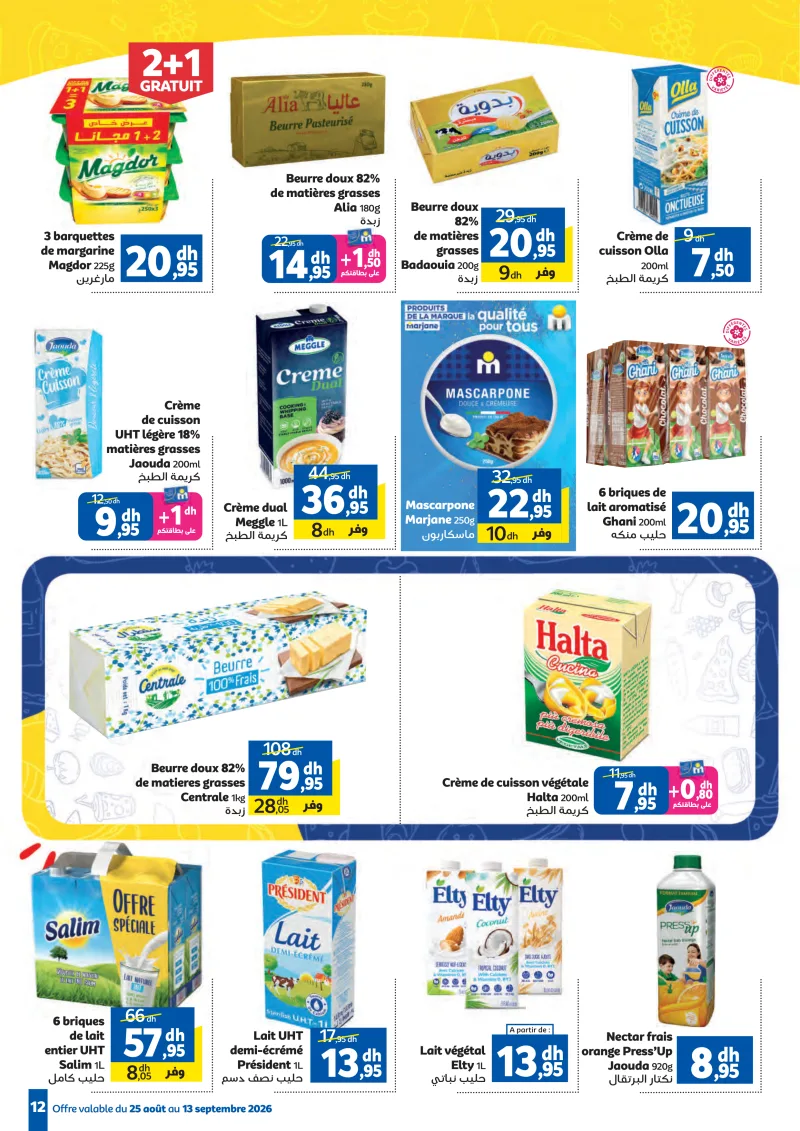 Marjane - La rentrée des bonnes affaires Du 25 Aout au 13 Septembre 2026 — page 12