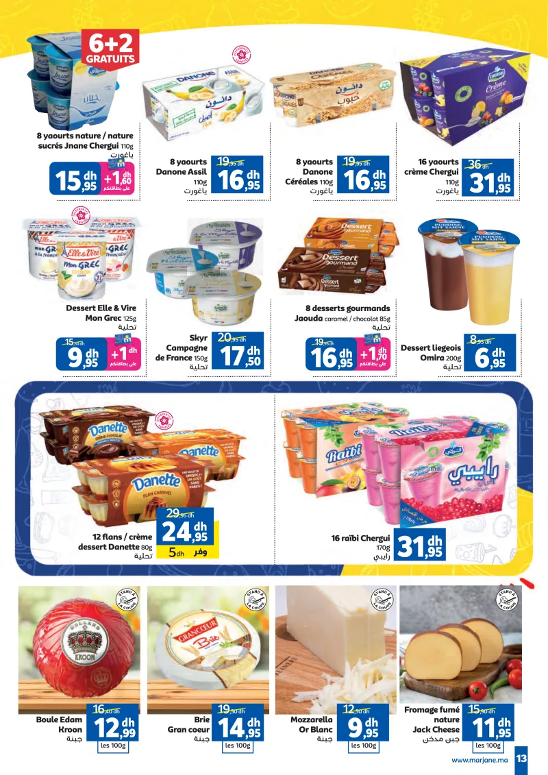 Marjane - La rentrée des bonnes affaires Du 25 Aout au 13 Septembre 2026 — page 13