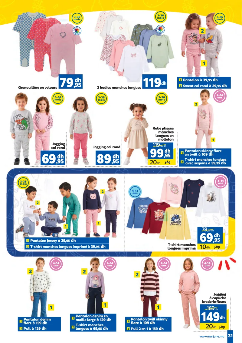 Marjane - La rentrée des bonnes affaires Du 25 Aout au 13 Septembre 2026 — page 31