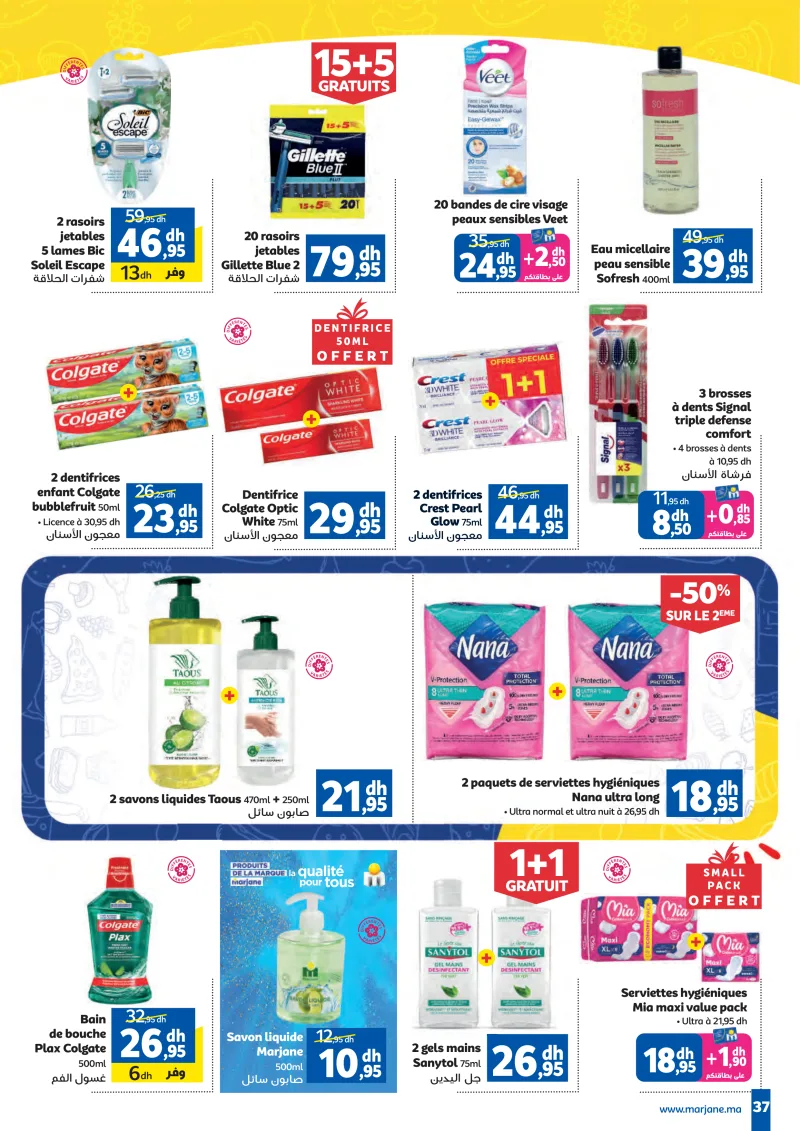 Marjane - La rentrée des bonnes affaires Du 25 Aout au 13 Septembre 2026 — page 37