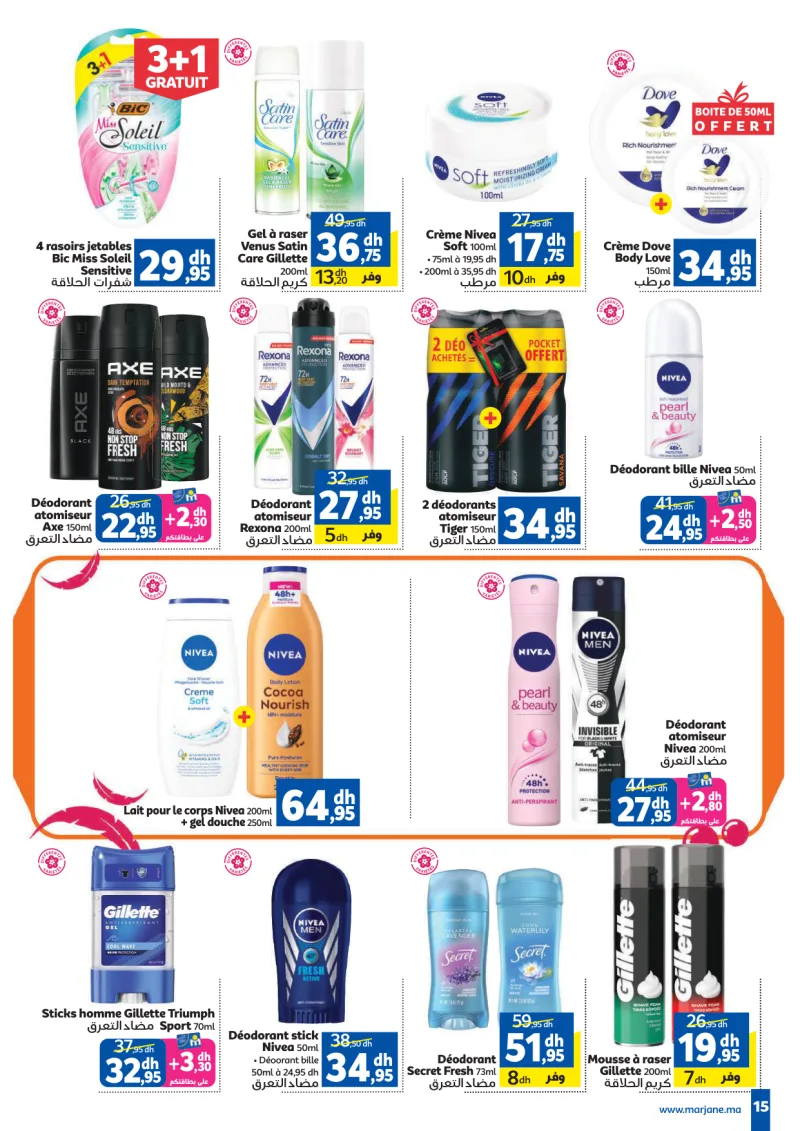 Marjane Maison et Beauté à prix Légers — page 15