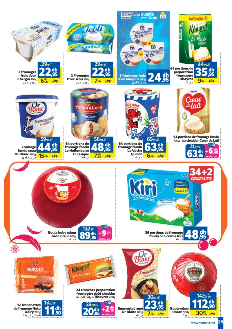 Marjane Maison et Beauté à prix Légers — page 29
