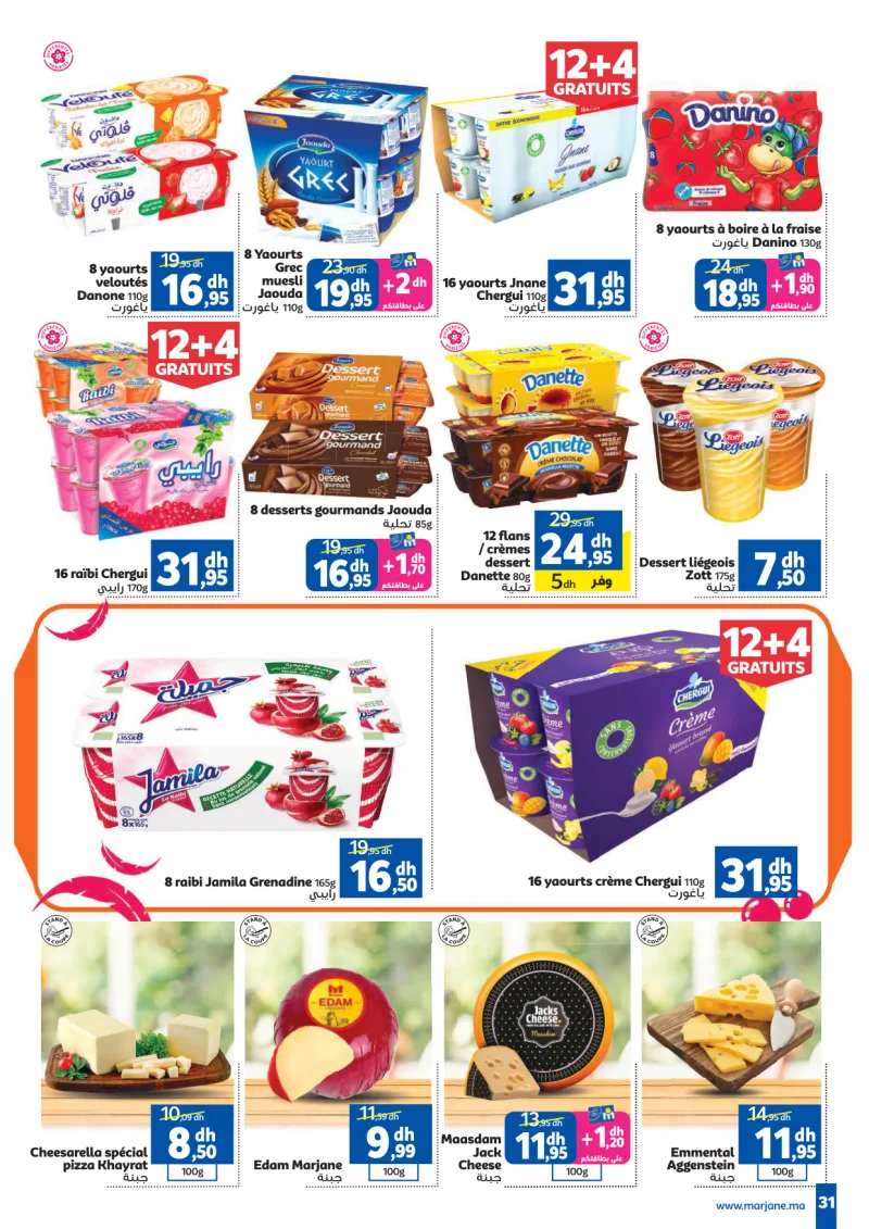 Marjane Maison et Beauté à prix Légers — page 31