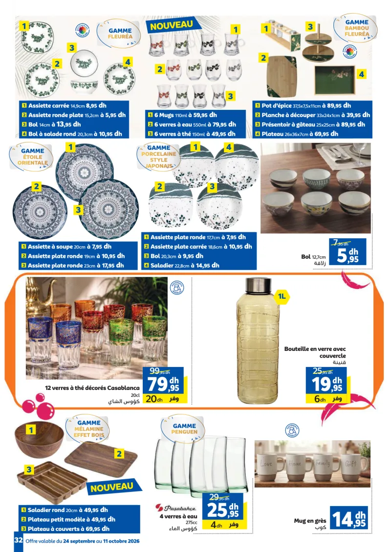 Marjane Maison et Beauté à prix Légers — page 32