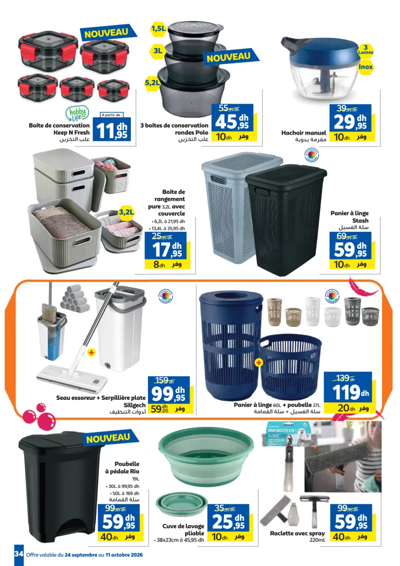 Marjane Maison et Beauté à prix Légers — page 34
