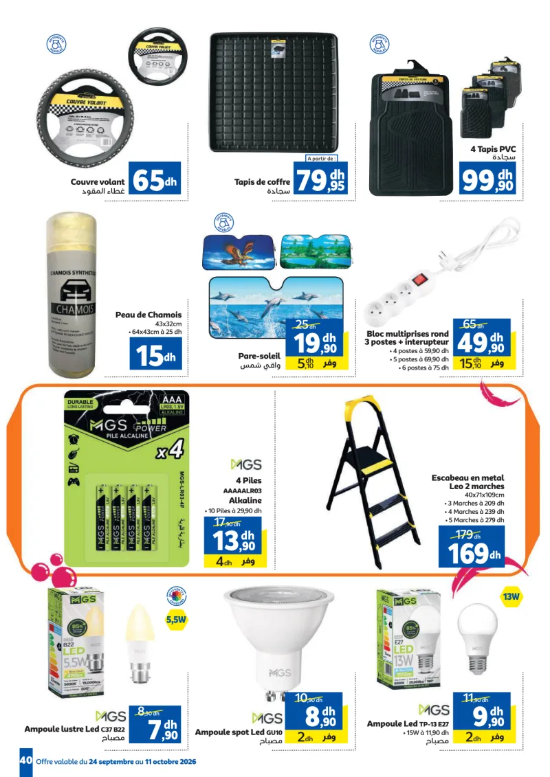 Marjane Maison et Beauté à prix Légers — page 40