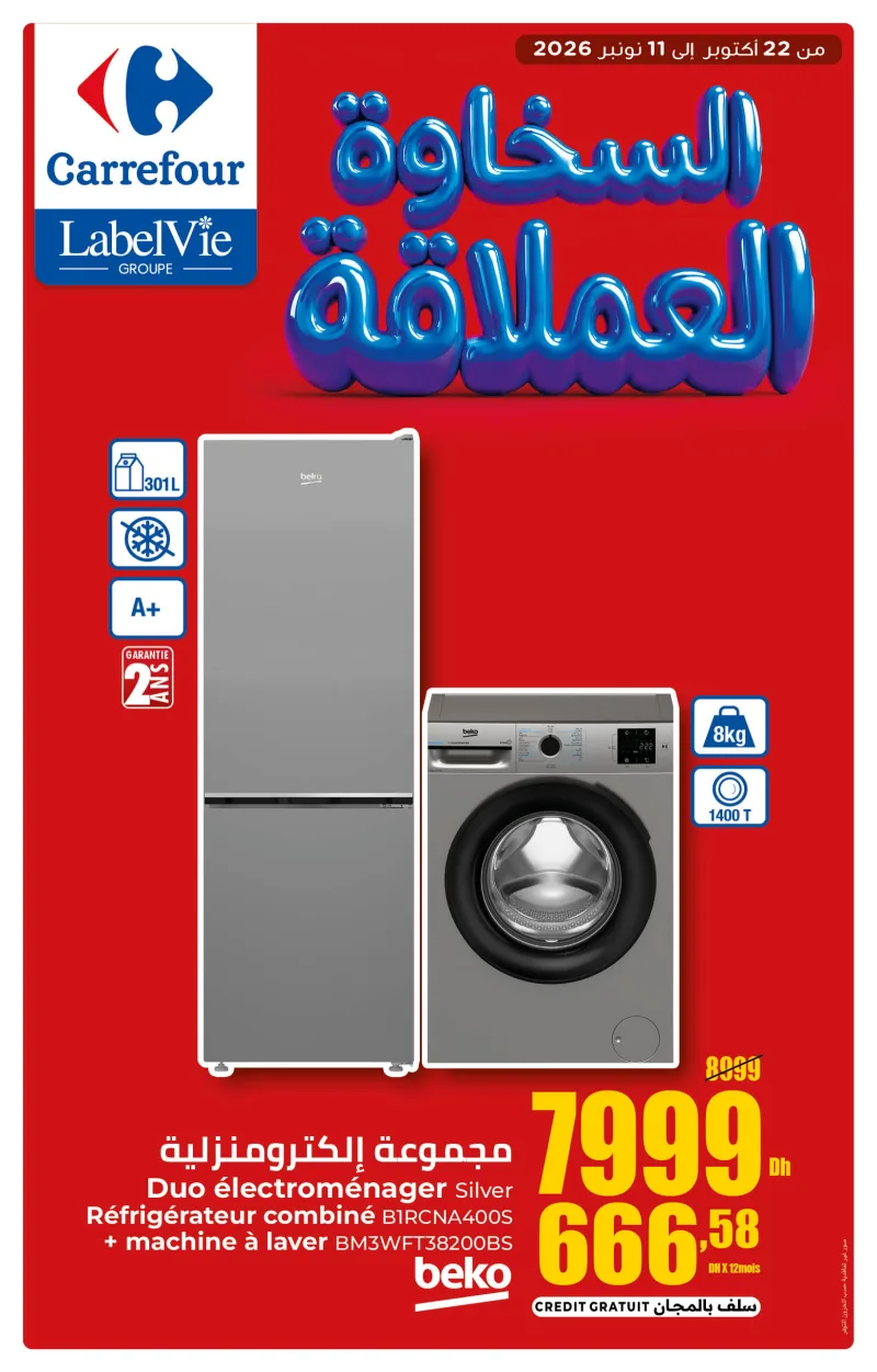 Carrefour Hyper 2026-10-22 2026-11-11