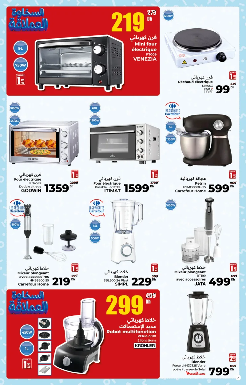 Carrefour Hyper 2026-10-22 2026-11-11 — page 7
