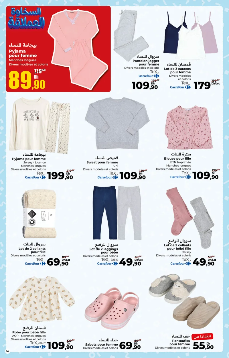 Carrefour Hyper 2026-10-22 2026-11-11 — page 14