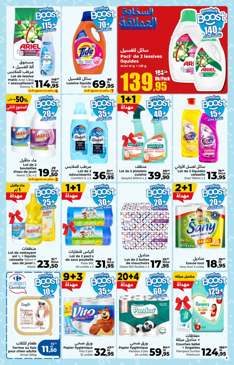 Carrefour Market 2026-10-22 2026-11-11 — page 3